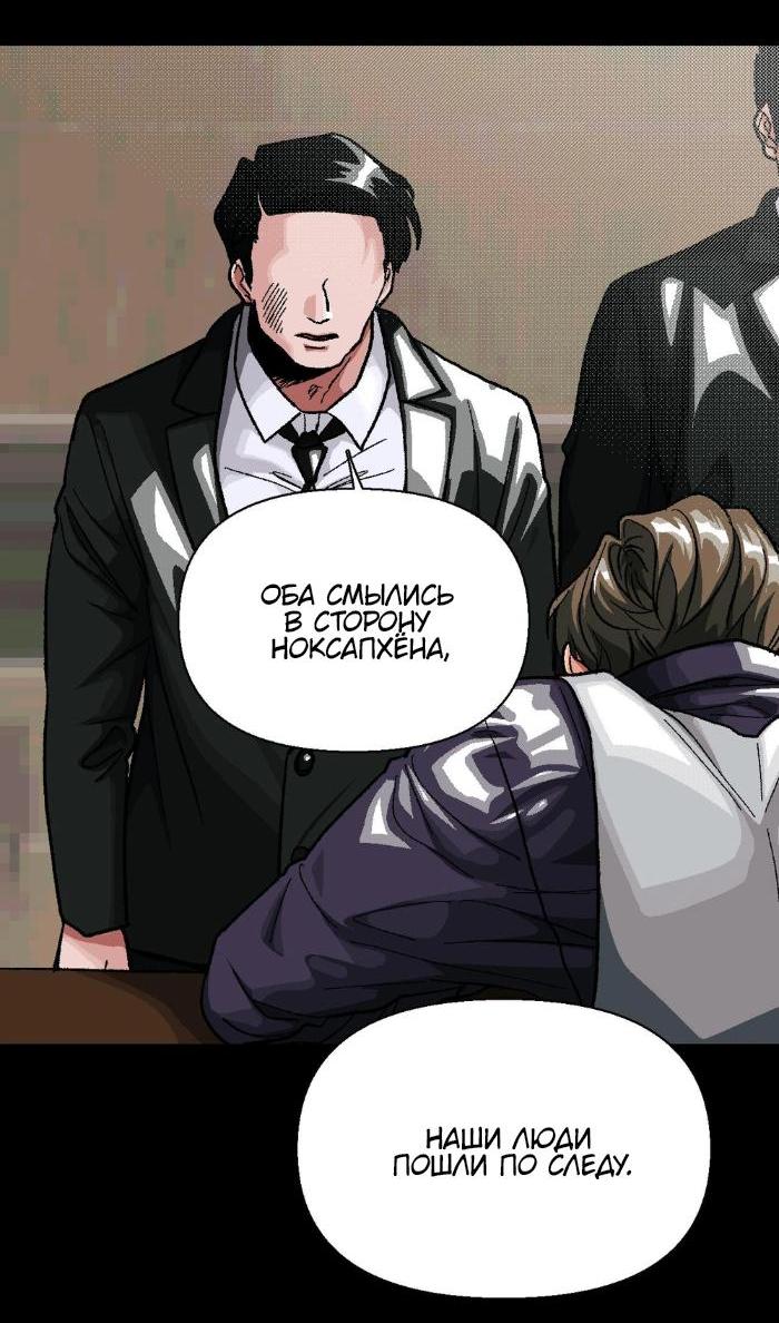 Манга Замри-отомри - Глава 2 Страница 67