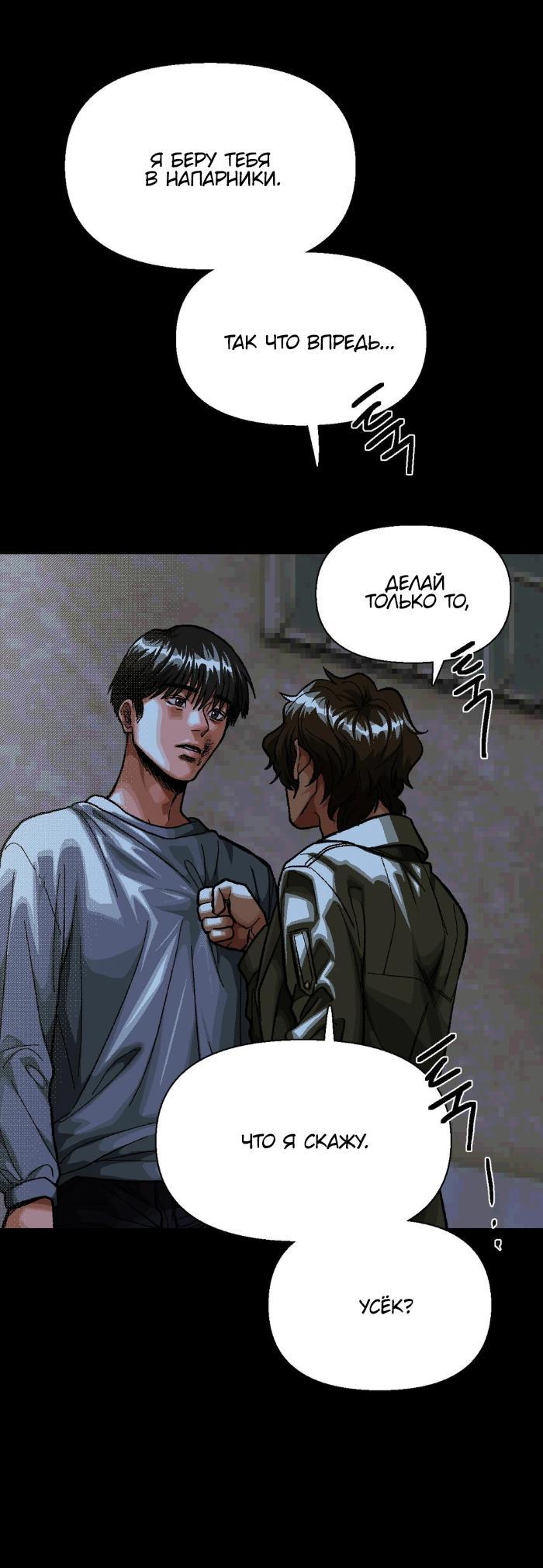 Манга Замри-отомри - Глава 2 Страница 48