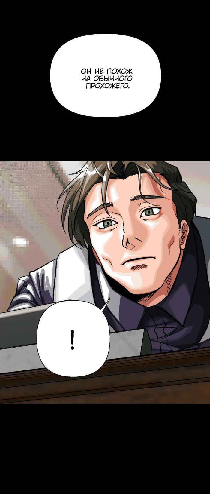 Манга Замри-отомри - Глава 2 Страница 63