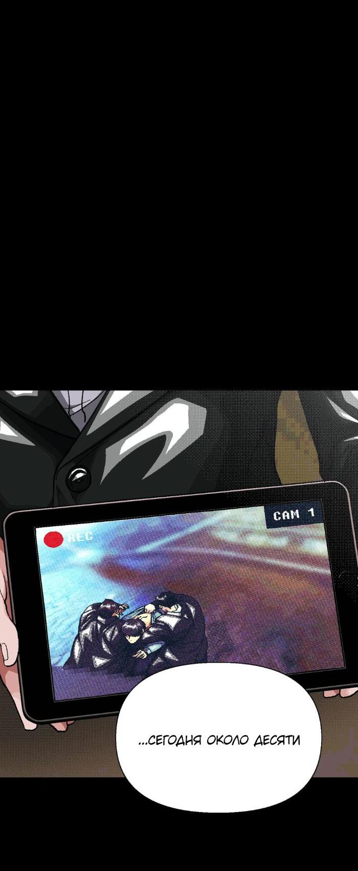 Манга Замри-отомри - Глава 2 Страница 58