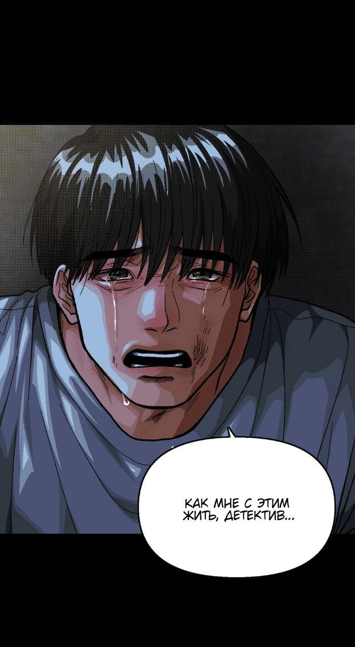 Манга Замри-отомри - Глава 2 Страница 34