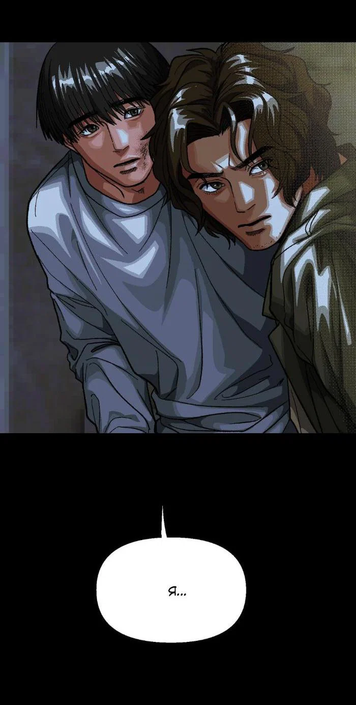 Манга Замри-отомри - Глава 2 Страница 53