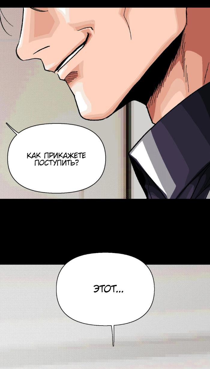 Манга Замри-отомри - Глава 2 Страница 68