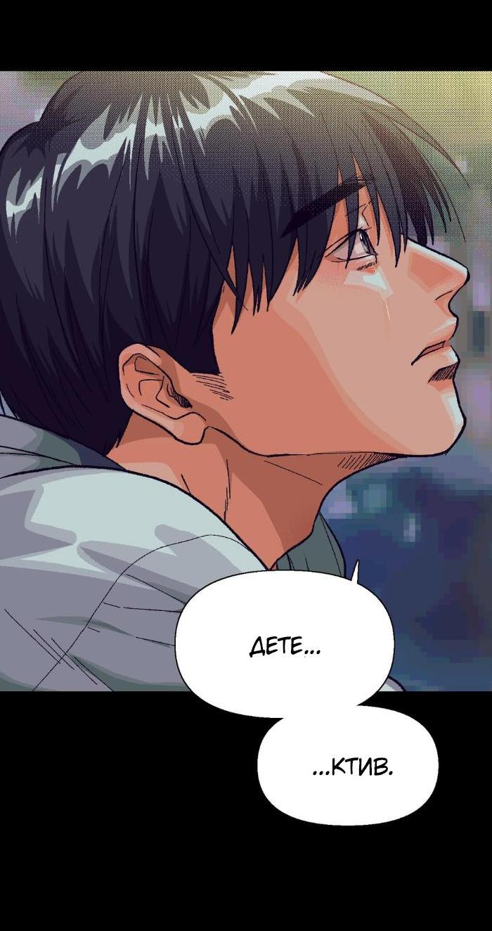 Манга Замри-отомри - Глава 2 Страница 4