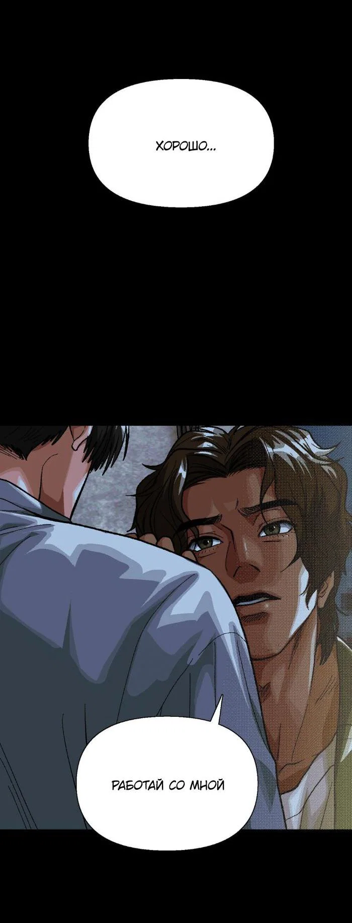 Манга Замри-отомри - Глава 2 Страница 46