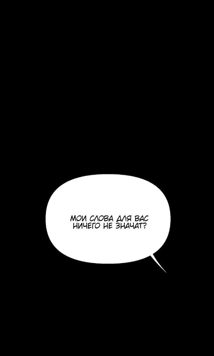 Манга Замри-отомри - Глава 2 Страница 19