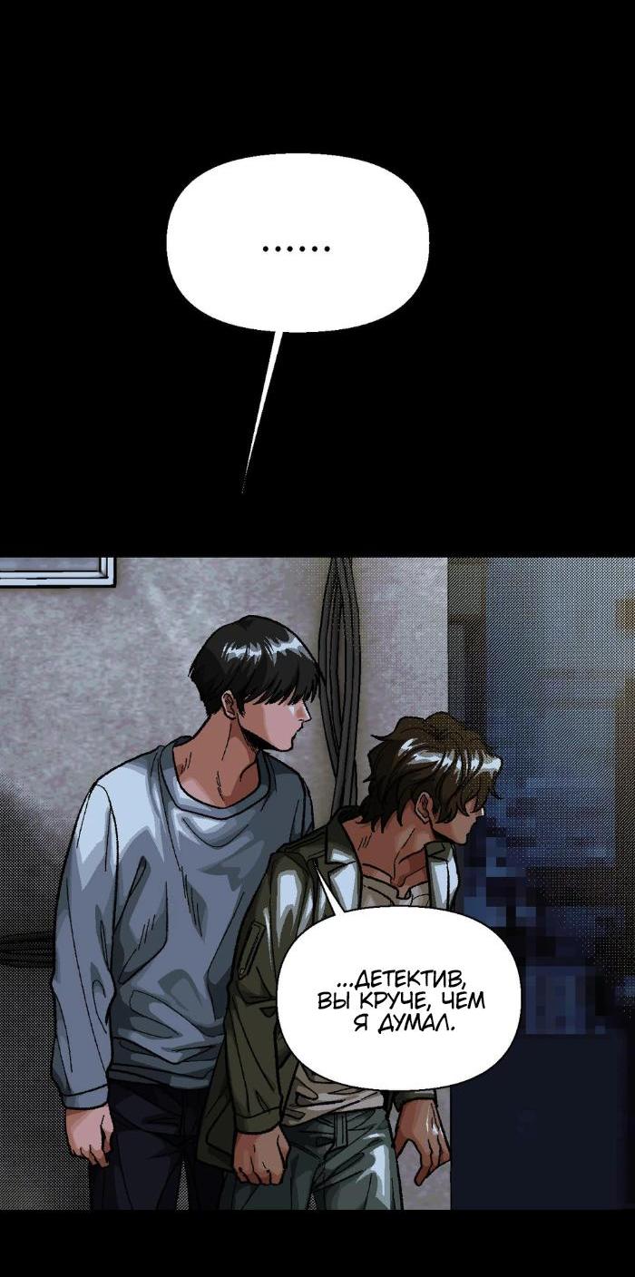 Манга Замри-отомри - Глава 2 Страница 55