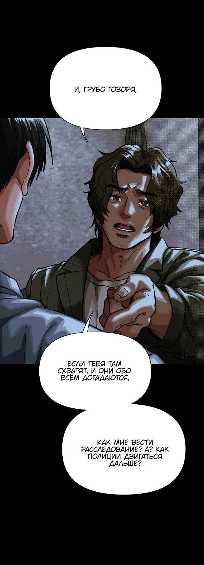 Манга Замри-отомри - Глава 2 Страница 41