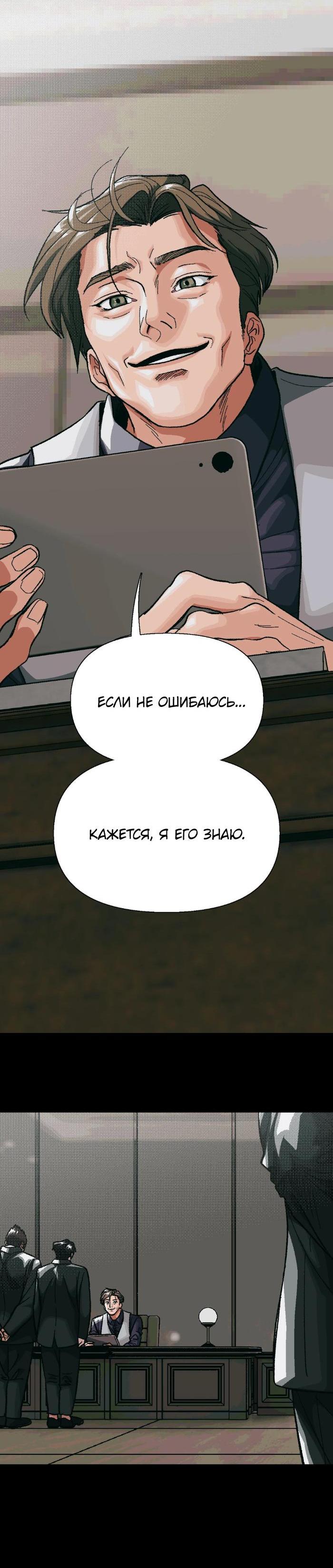 Манга Замри-отомри - Глава 2 Страница 69