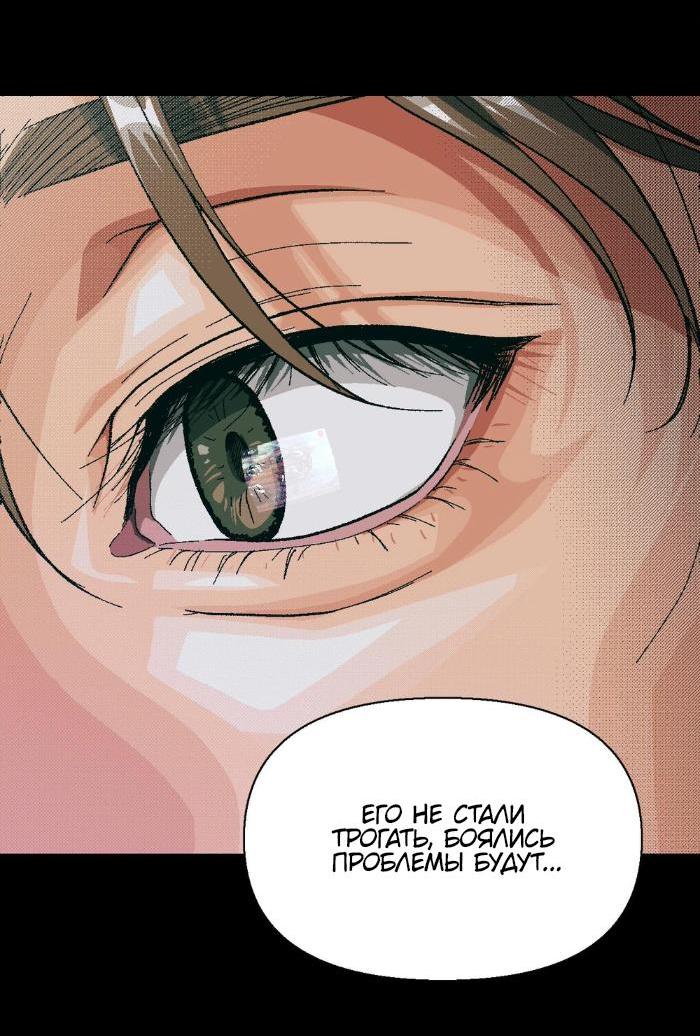 Манга Замри-отомри - Глава 2 Страница 66