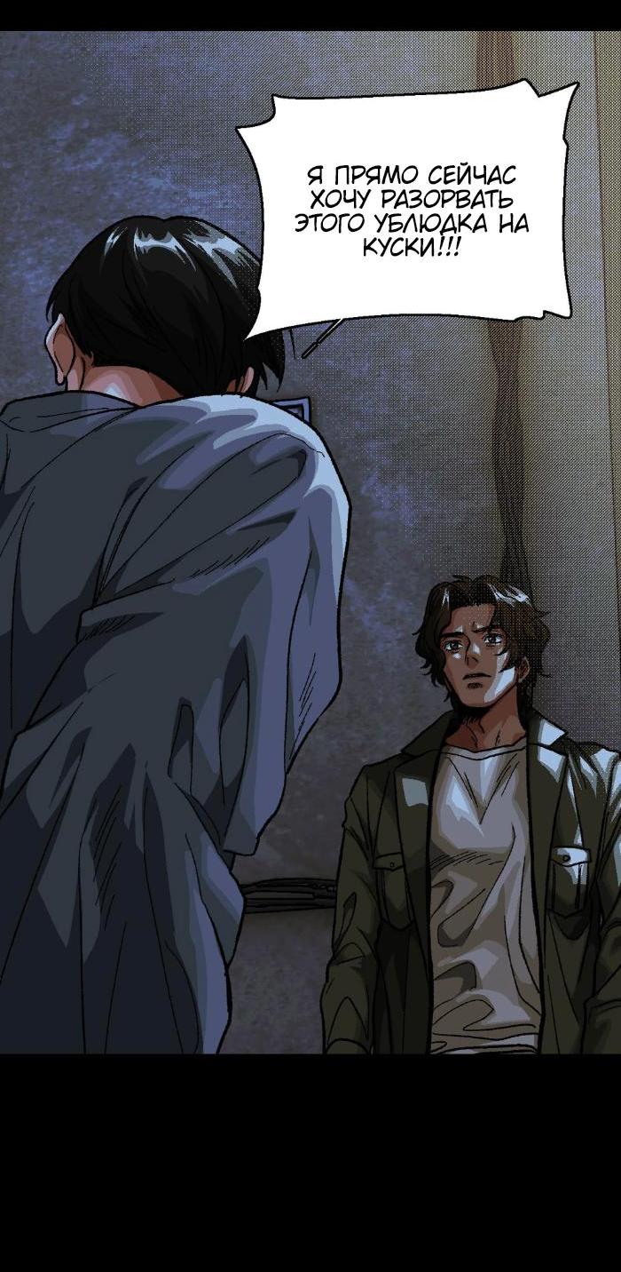 Манга Замри-отомри - Глава 2 Страница 33