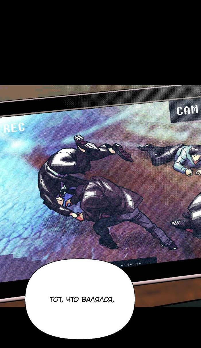 Манга Замри-отомри - Глава 2 Страница 64