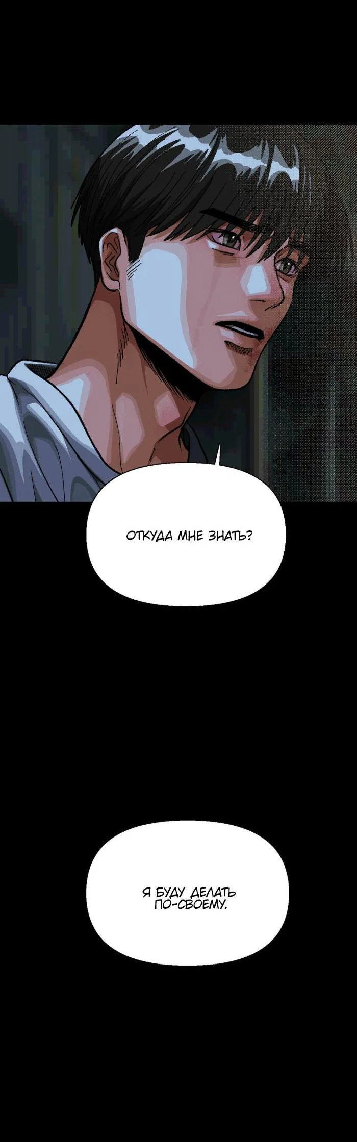 Манга Замри-отомри - Глава 2 Страница 42