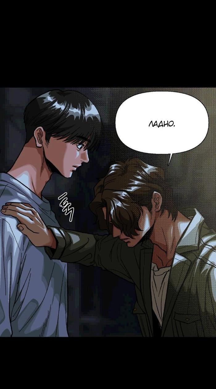 Манга Замри-отомри - Глава 2 Страница 45