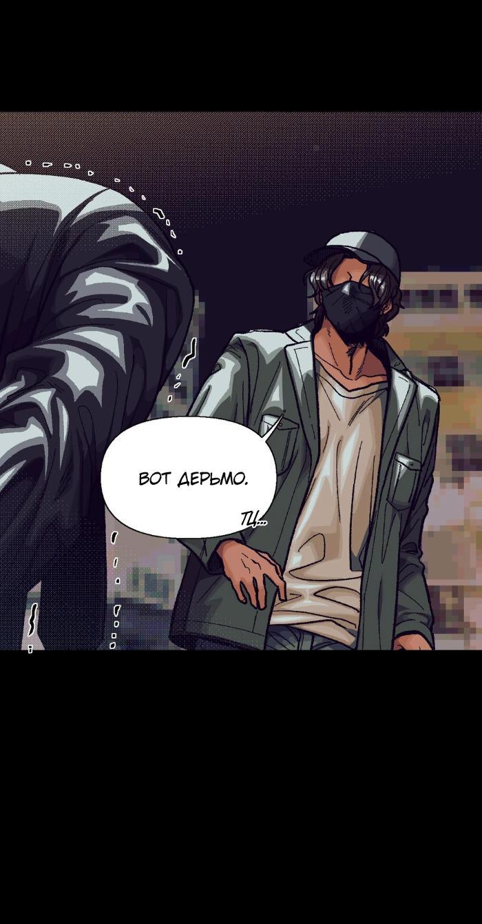 Манга Замри-отомри - Глава 2 Страница 14