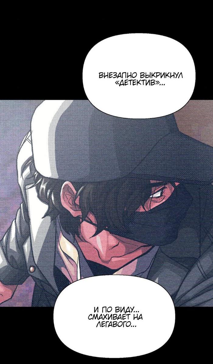 Манга Замри-отомри - Глава 2 Страница 65
