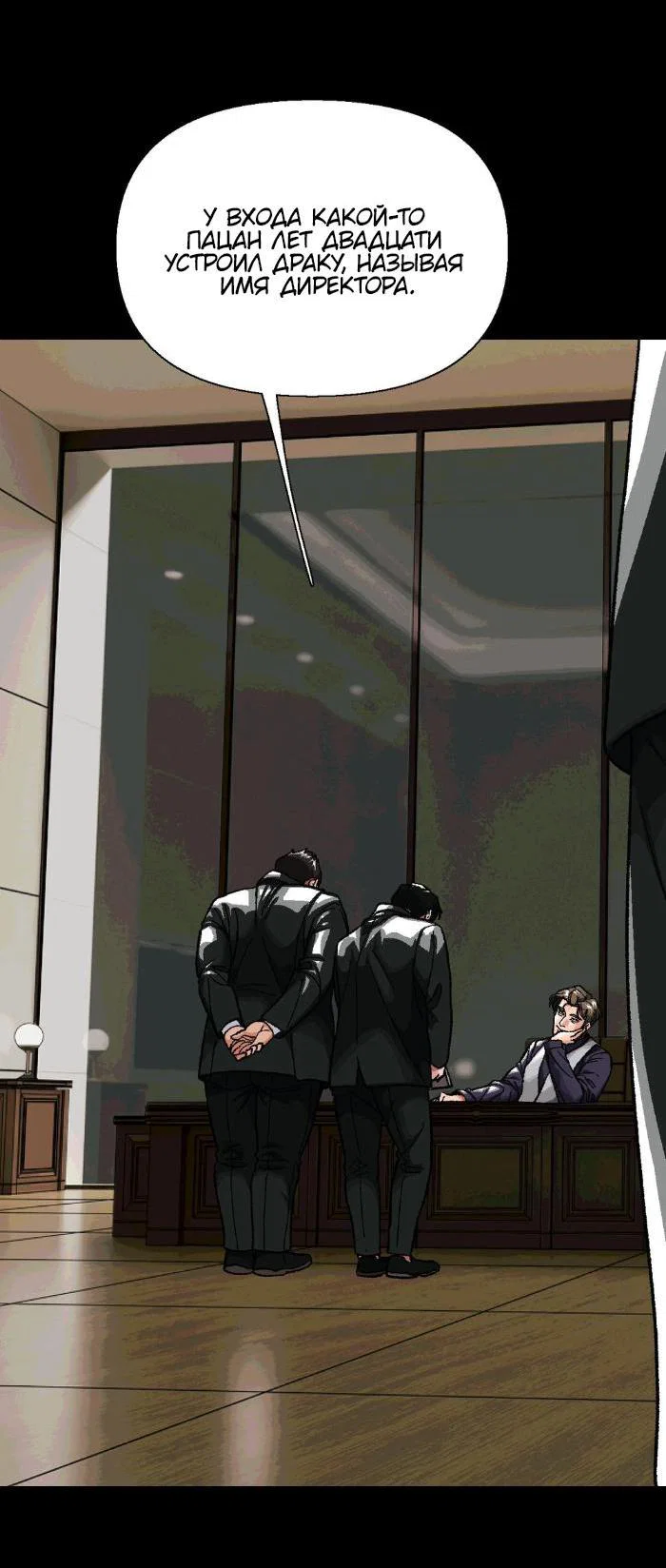 Манга Замри-отомри - Глава 2 Страница 59