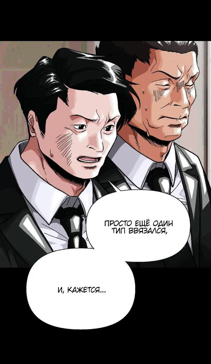 Манга Замри-отомри - Глава 2 Страница 62