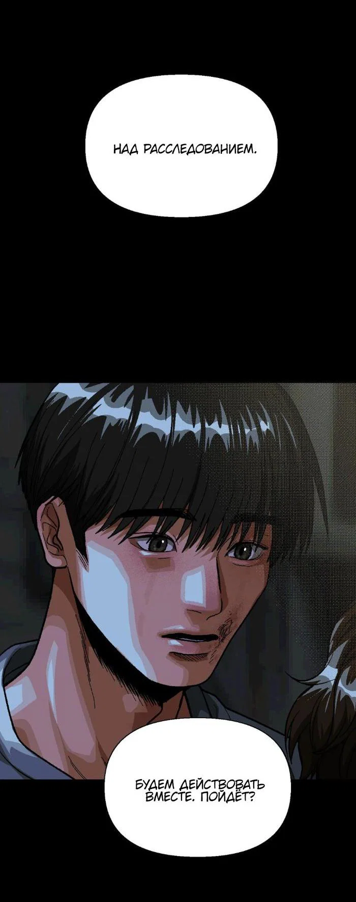 Манга Замри-отомри - Глава 2 Страница 47