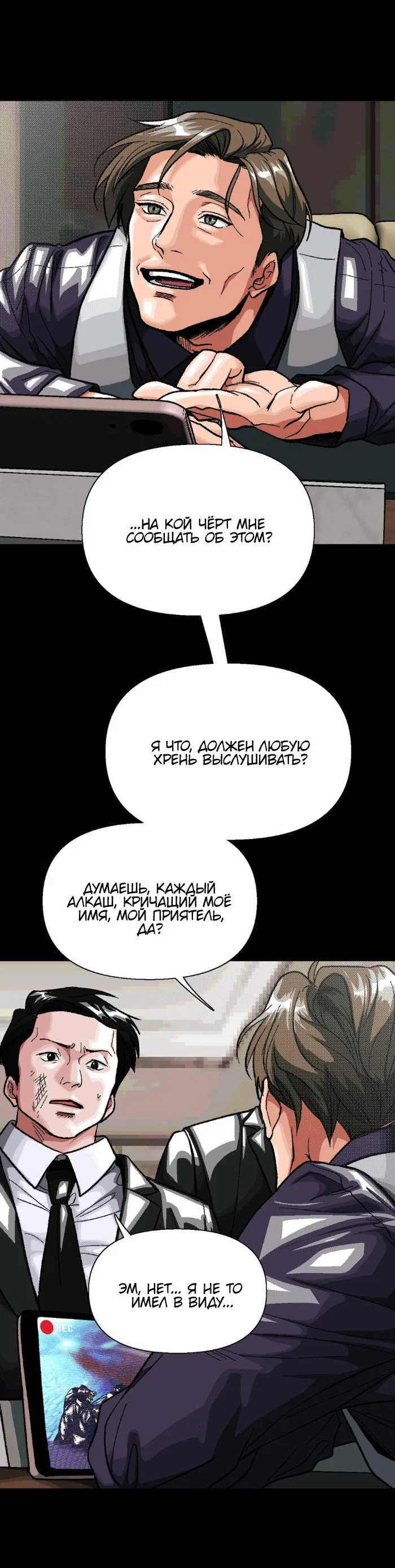 Манга Замри-отомри - Глава 2 Страница 61