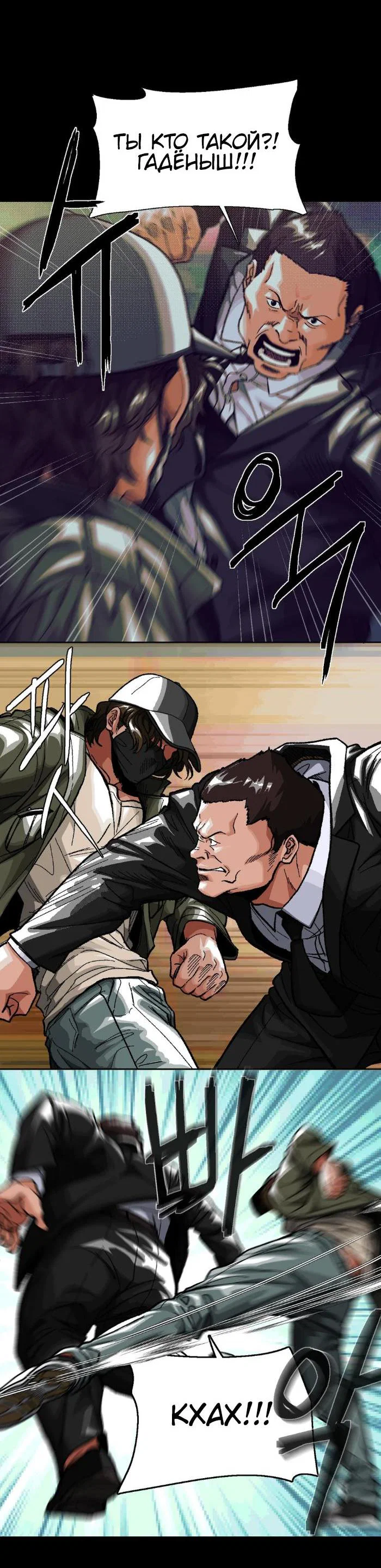 Манга Замри-отомри - Глава 2 Страница 5