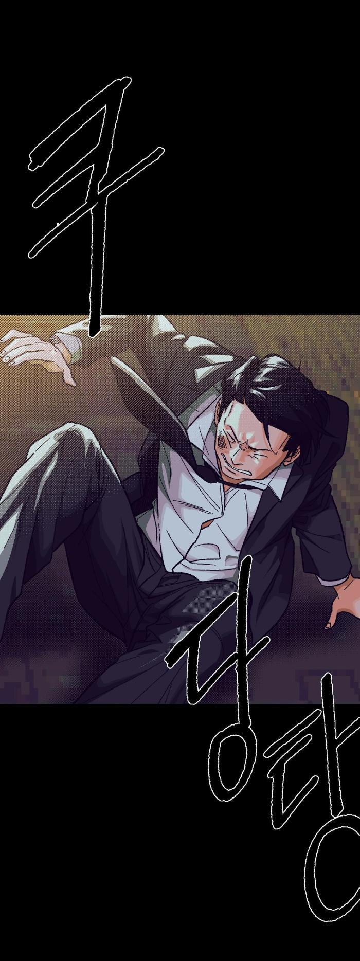 Манга Замри-отомри - Глава 2 Страница 1