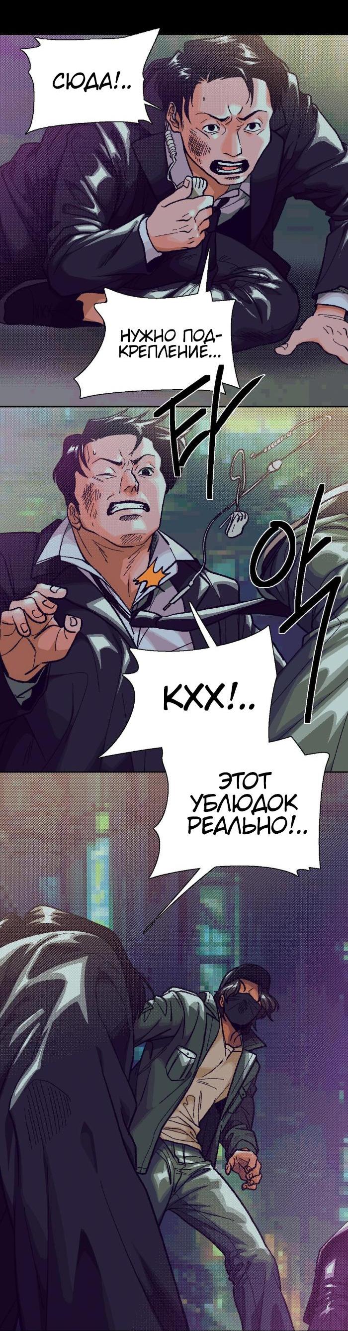 Манга Замри-отомри - Глава 2 Страница 6