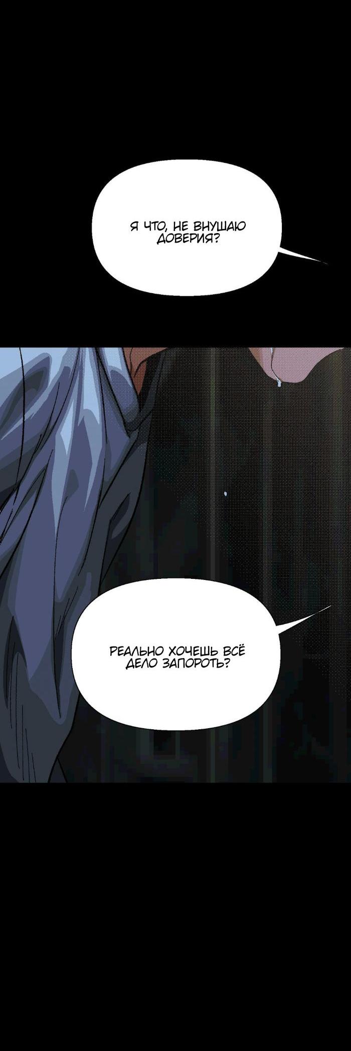 Манга Замри-отомри - Глава 2 Страница 24