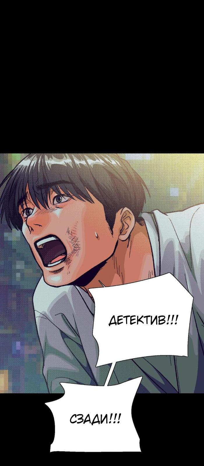 Манга Замри-отомри - Глава 2 Страница 10