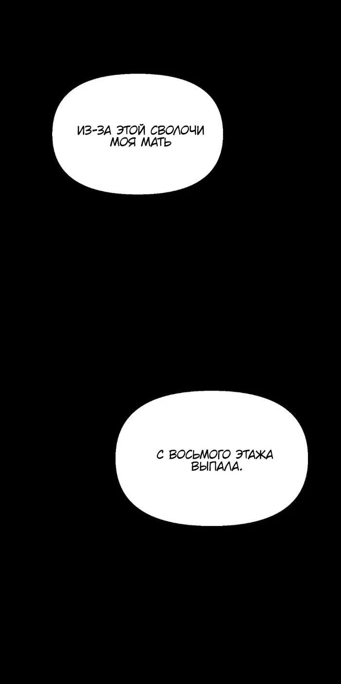 Манга Замри-отомри - Глава 2 Страница 28