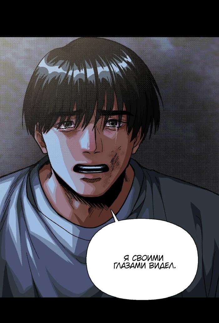 Манга Замри-отомри - Глава 2 Страница 30