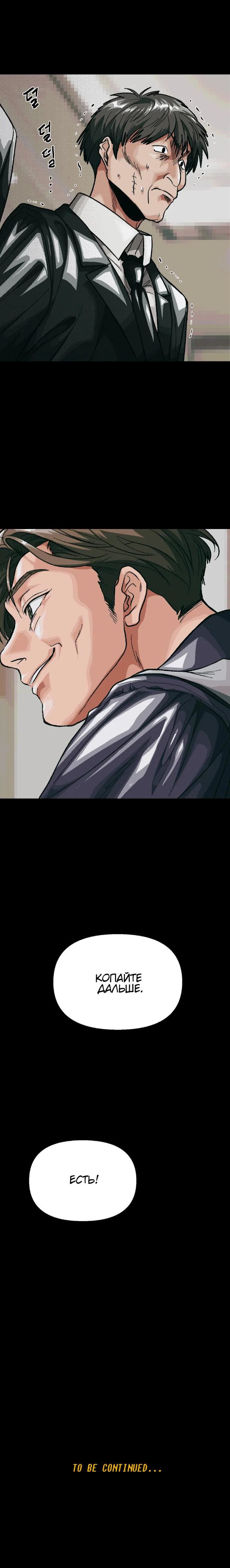 Манга Замри-отомри - Глава 2 Страница 70