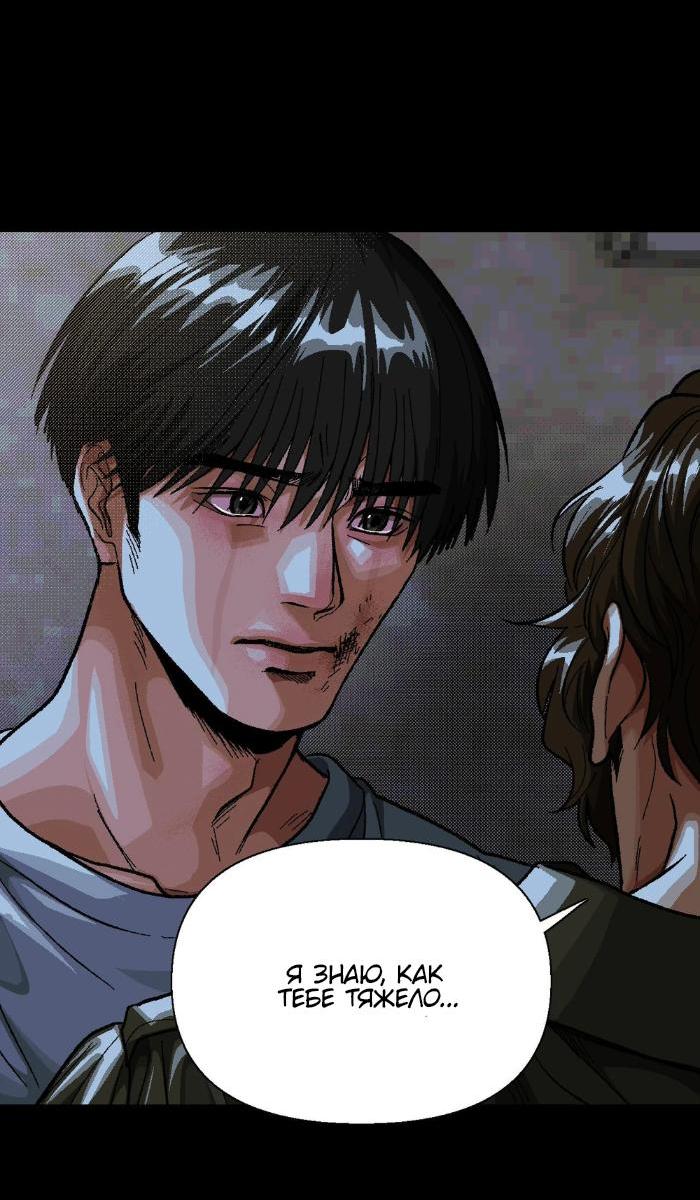 Манга Замри-отомри - Глава 2 Страница 39