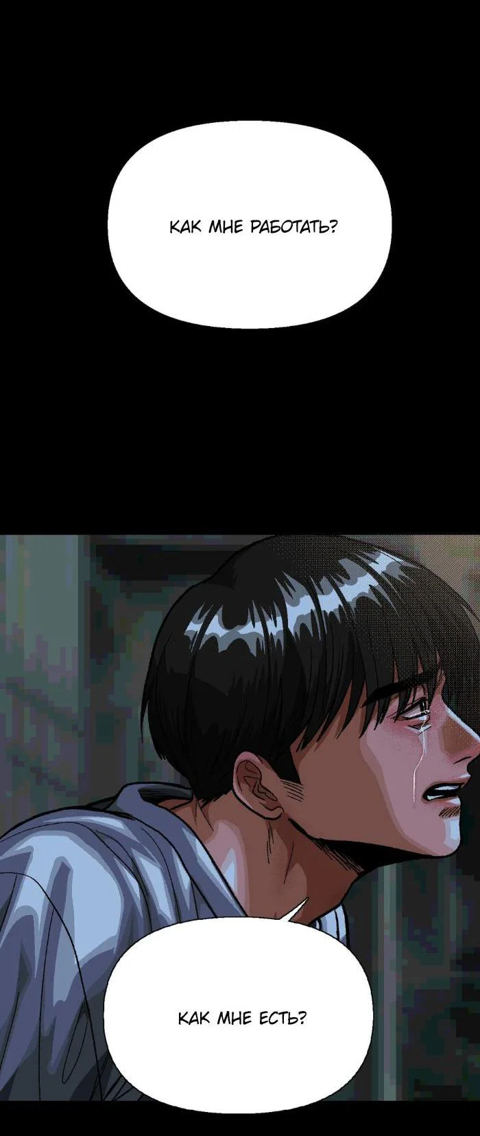 Манга Замри-отомри - Глава 2 Страница 32