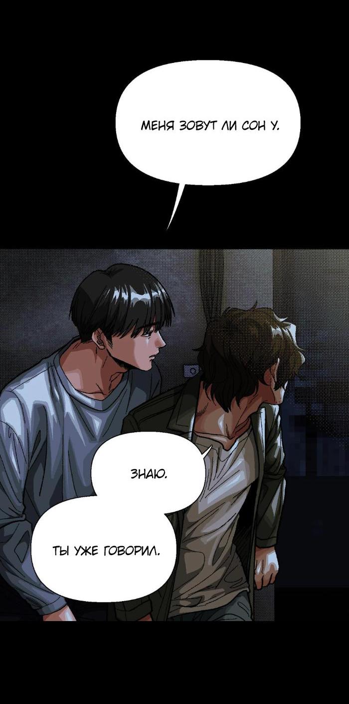 Манга Замри-отомри - Глава 2 Страница 54