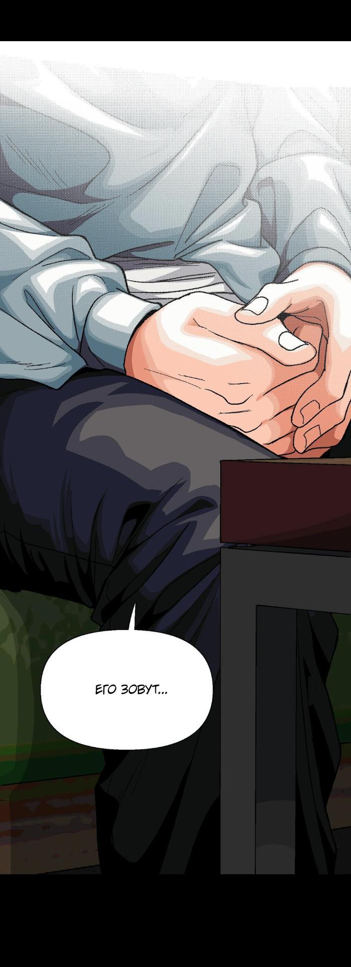 Манга Замри-отомри - Глава 1 Страница 25