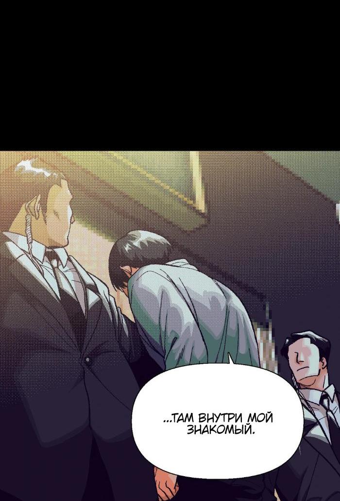 Манга Замри-отомри - Глава 1 Страница 90