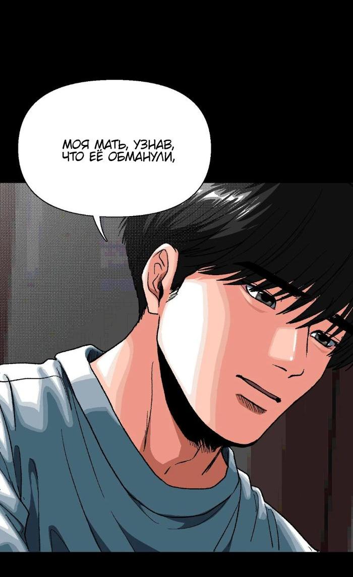 Манга Замри-отомри - Глава 1 Страница 28