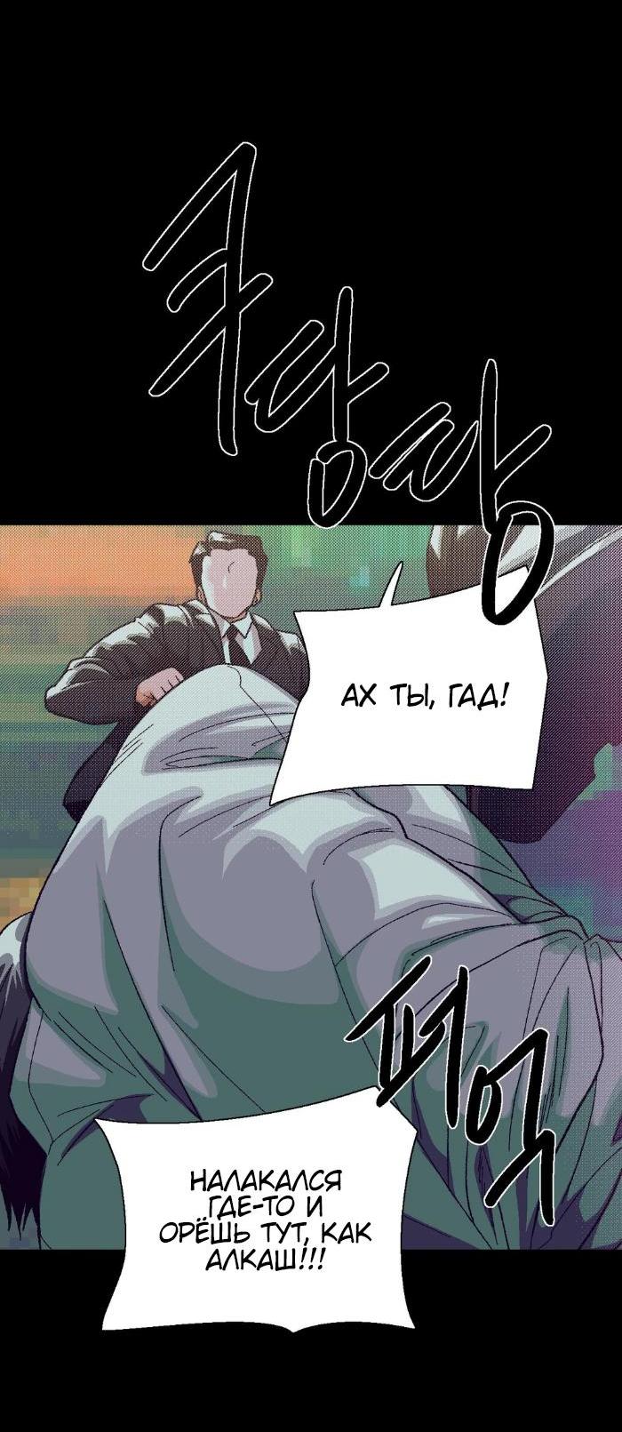 Манга Замри-отомри - Глава 1 Страница 100