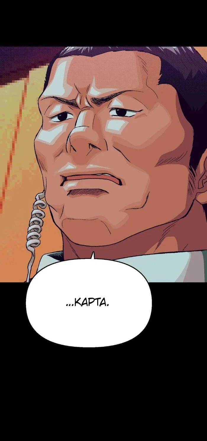 Манга Замри-отомри - Глава 1 Страница 89