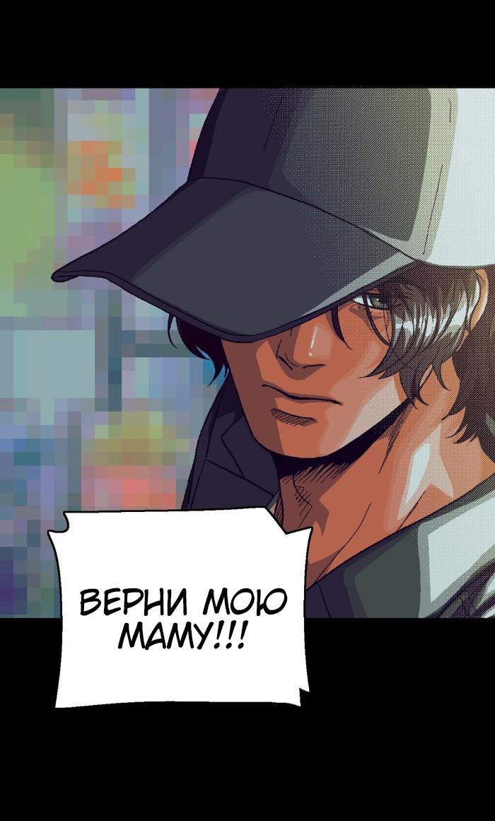 Манга Замри-отомри - Глава 1 Страница 99