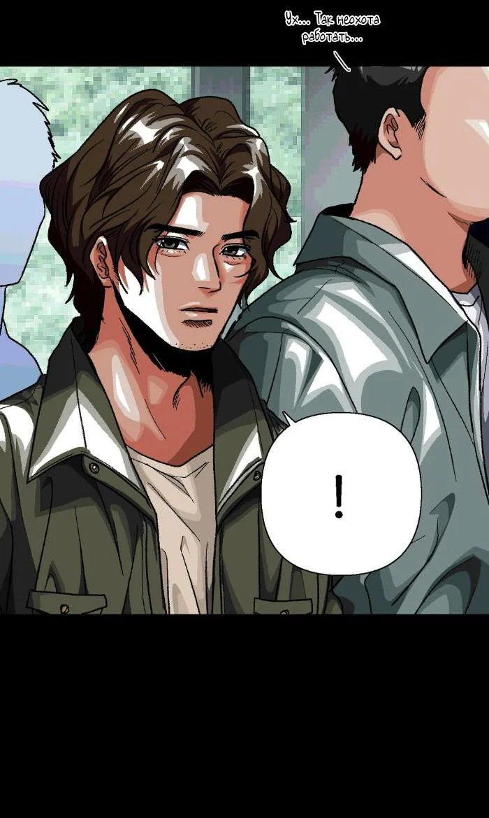 Манга Замри-отомри - Глава 1 Страница 18