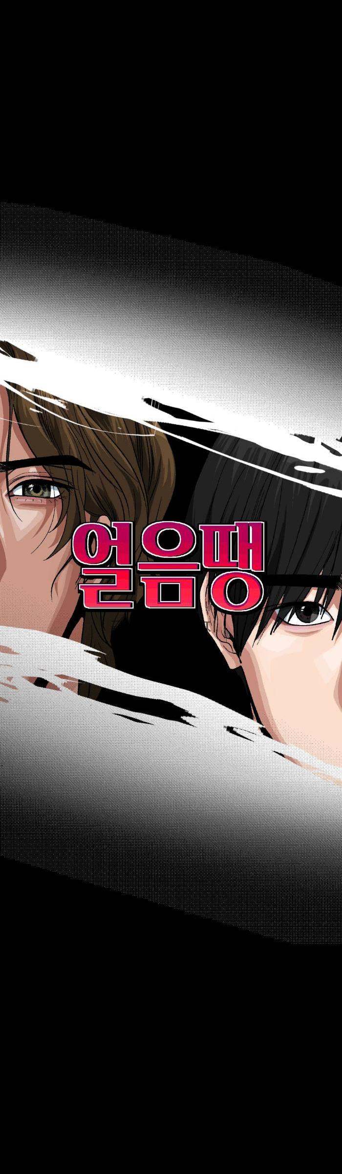 Манга Замри-отомри - Глава 1 Страница 9