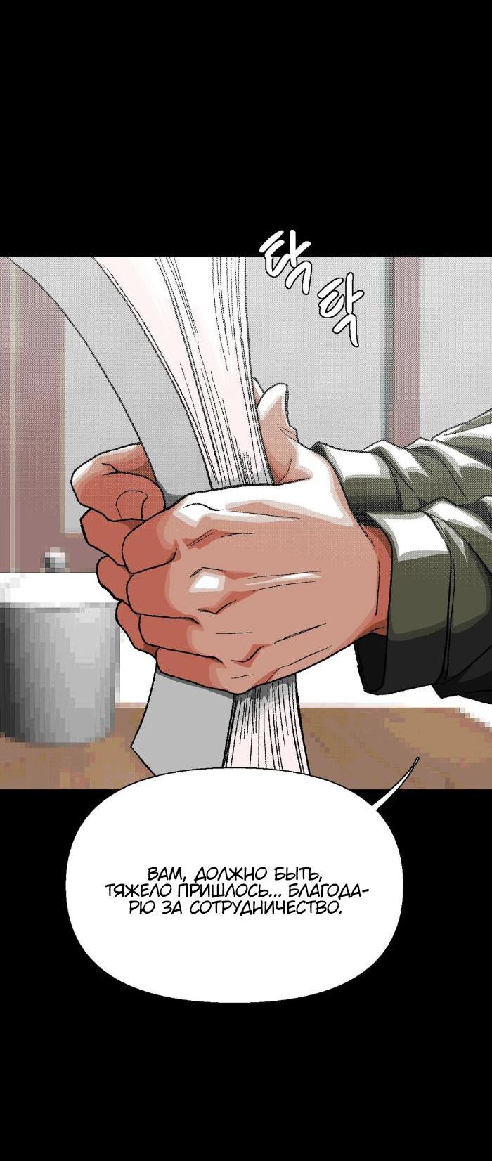 Манга Замри-отомри - Глава 1 Страница 31