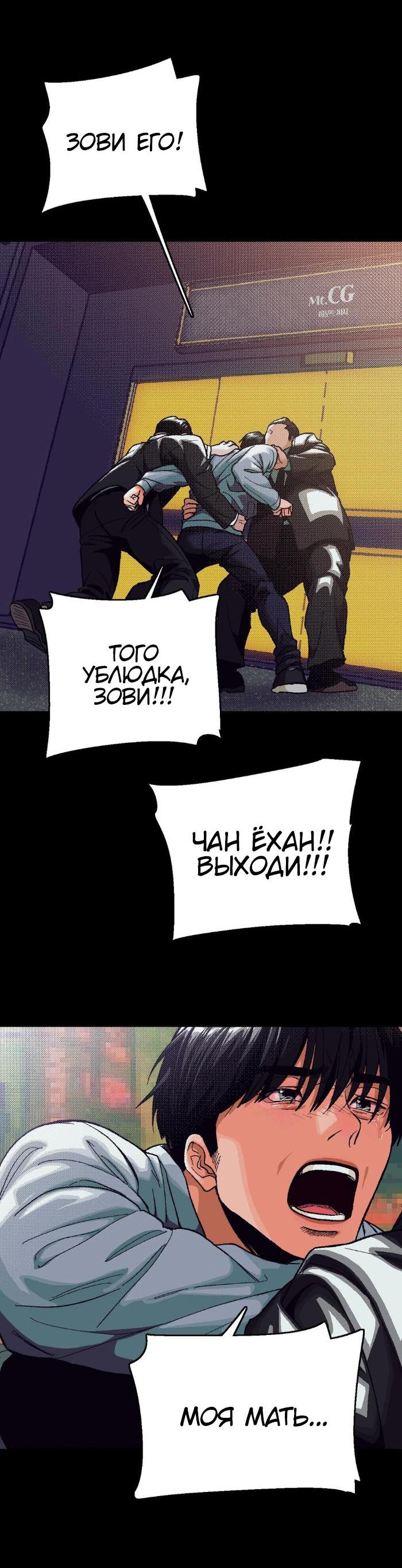 Манга Замри-отомри - Глава 1 Страница 98