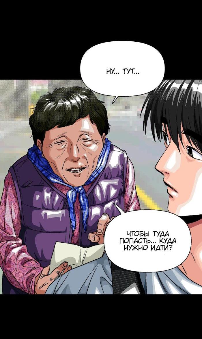 Манга Замри-отомри - Глава 1 Страница 5