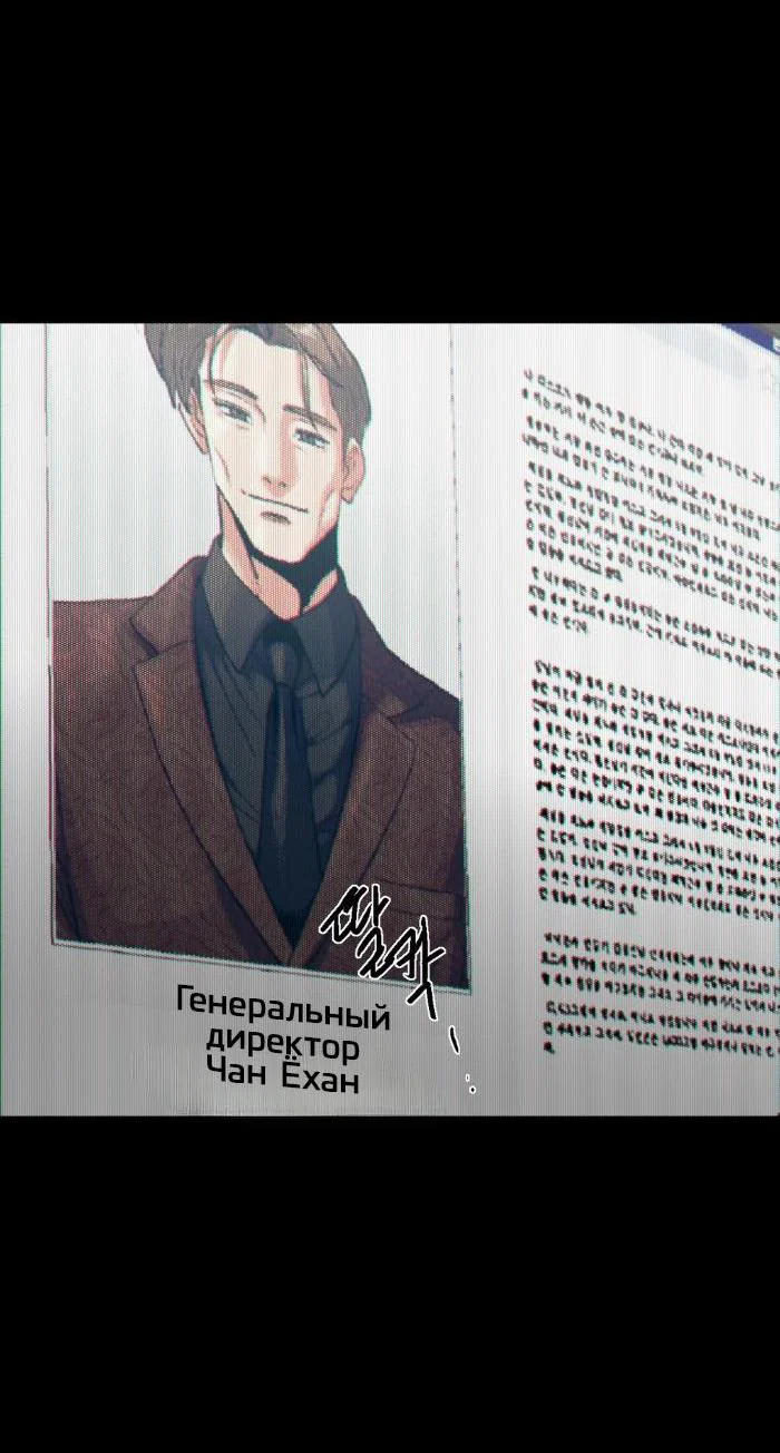 Манга Замри-отомри - Глава 1 Страница 67