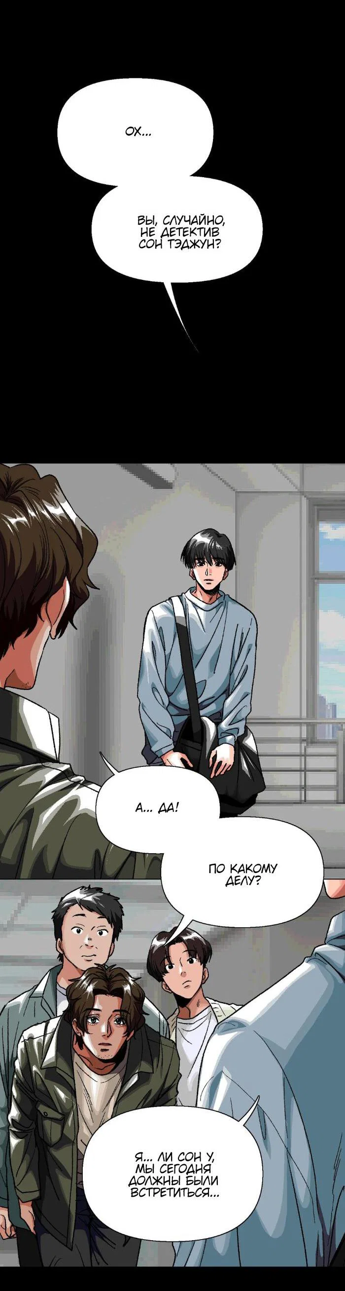 Манга Замри-отомри - Глава 1 Страница 20