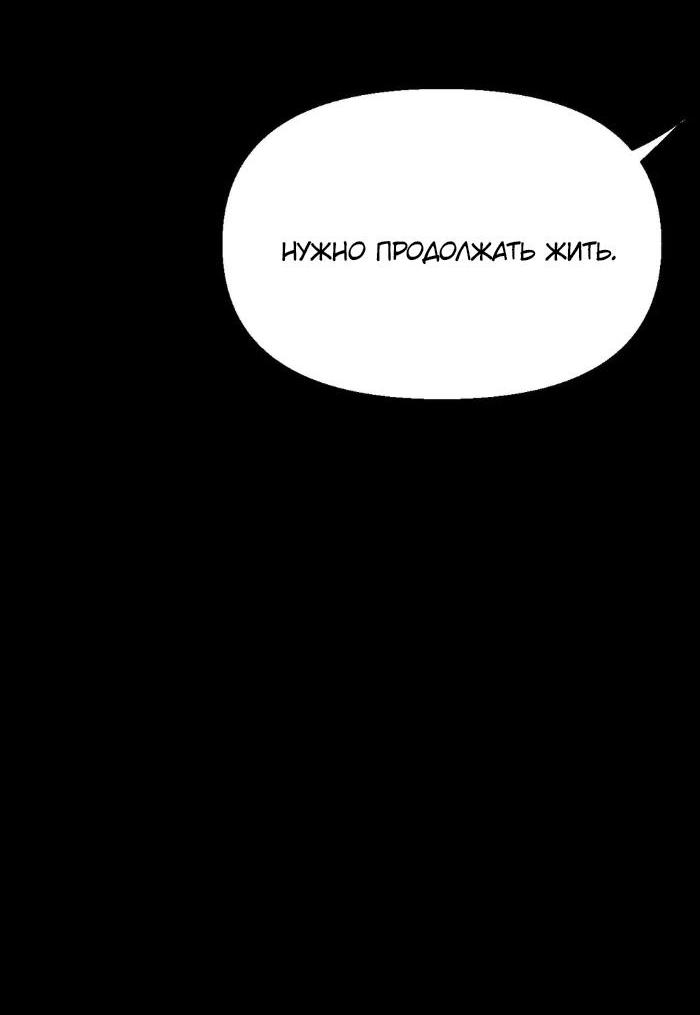 Манга Замри-отомри - Глава 1 Страница 53