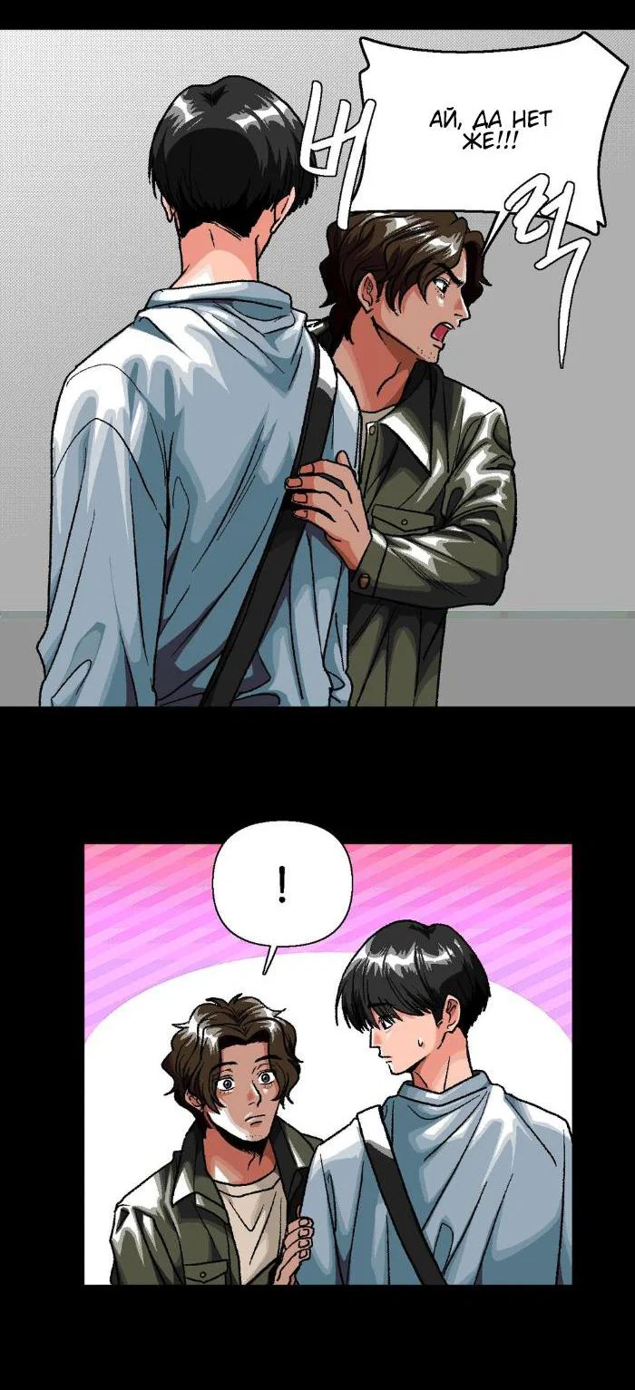 Манга Замри-отомри - Глава 1 Страница 23
